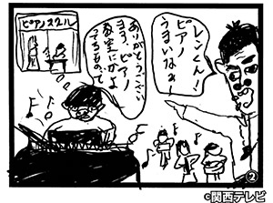 (6)ロバート秋山 作「さすがだ!ちんたろう君」