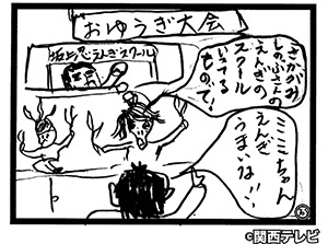 (6)ロバート秋山 作「さすがだ!ちんたろう君」