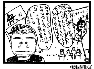 (6)ロバート秋山 作「さすがだ!ちんたろう君」