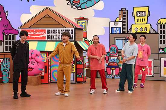 間宮祥太朗、藤本敏史、大悟、ノブ、山内健司