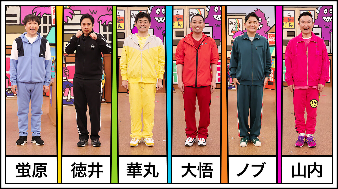 出走表