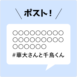 スパイと思うメンバーを予想して選択