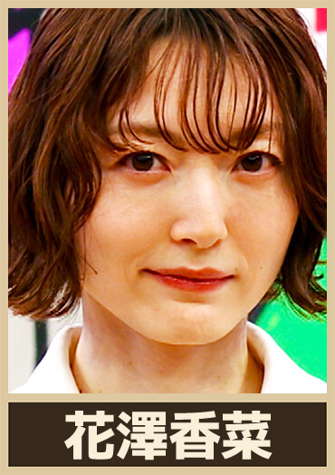 花澤香菜