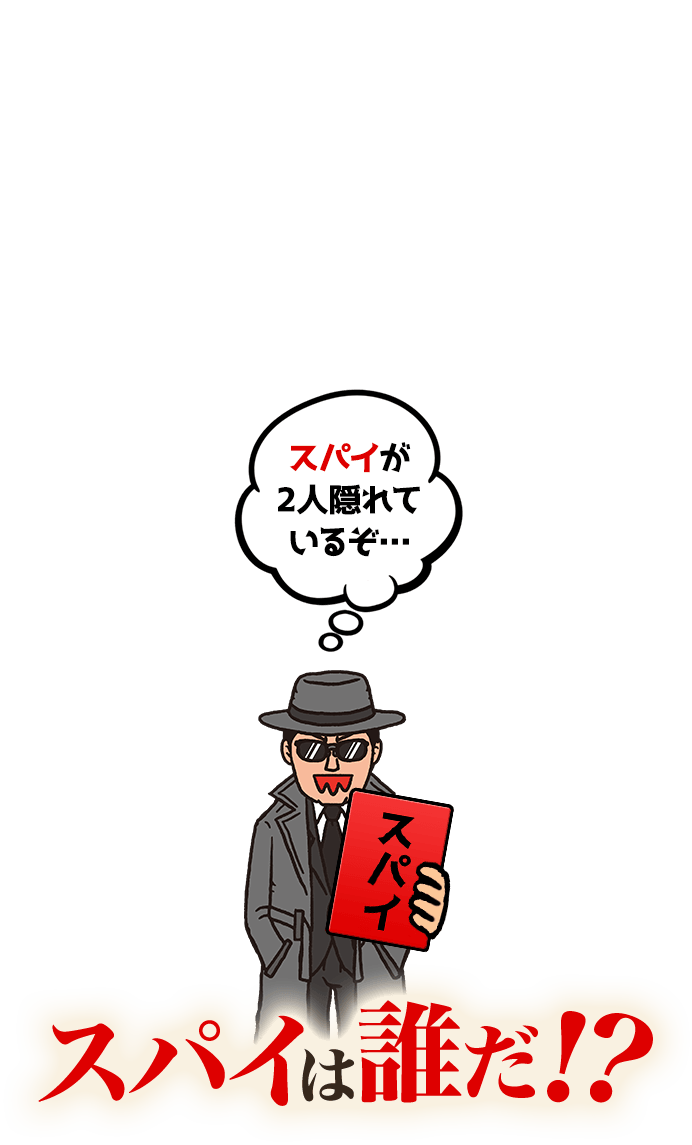 6月30日（火） | スマホでスパイ1/7 | 華大さんと千鳥くん | 関西