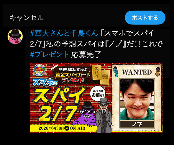 X投稿例