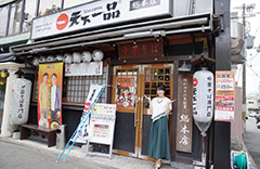 天下一品総本店