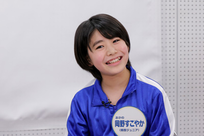 岡野すこやか（関西ジュニア）