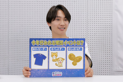 藤原丈一郎（なにわ男子）