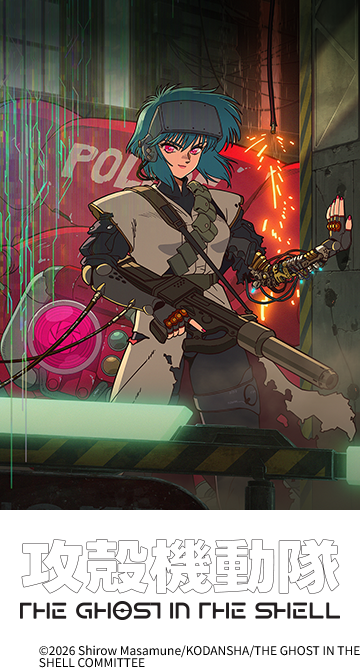 攻殻機動隊THE GHOST IN THE SHELL