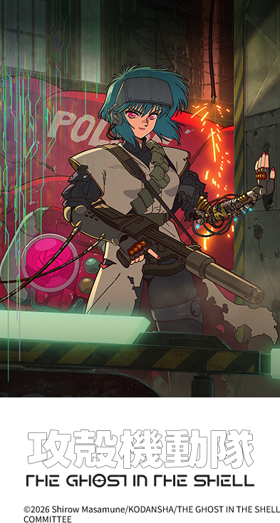 攻殻機動隊THE GHOST IN THE SHELL
