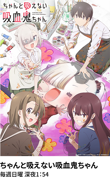 ちゃんと吸えない吸血鬼ちゃん