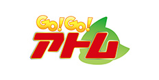 GO！GO！アトム
