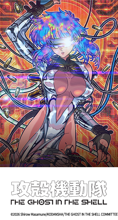 攻殻機動隊THE GHOST IN THE SHELL