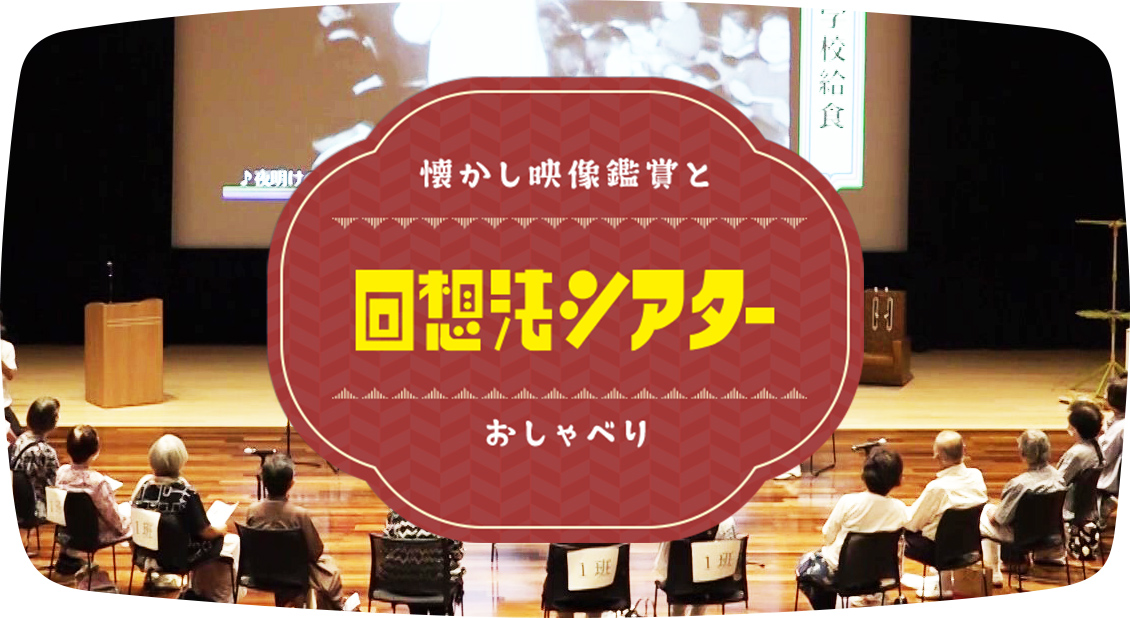 懐かし映像鑑賞とおしゃべり