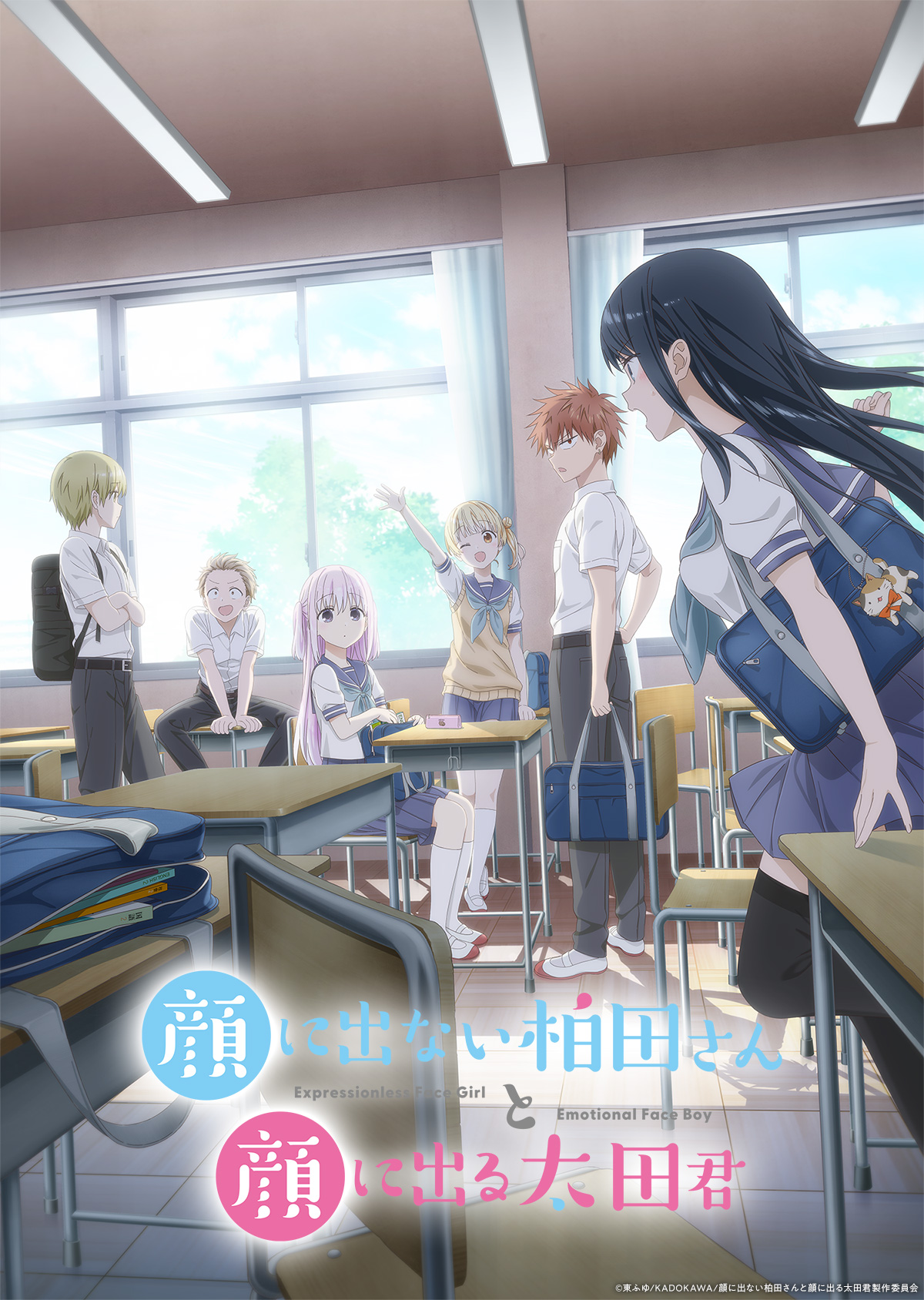 顔に出ない柏田さんと顔に出る太田君