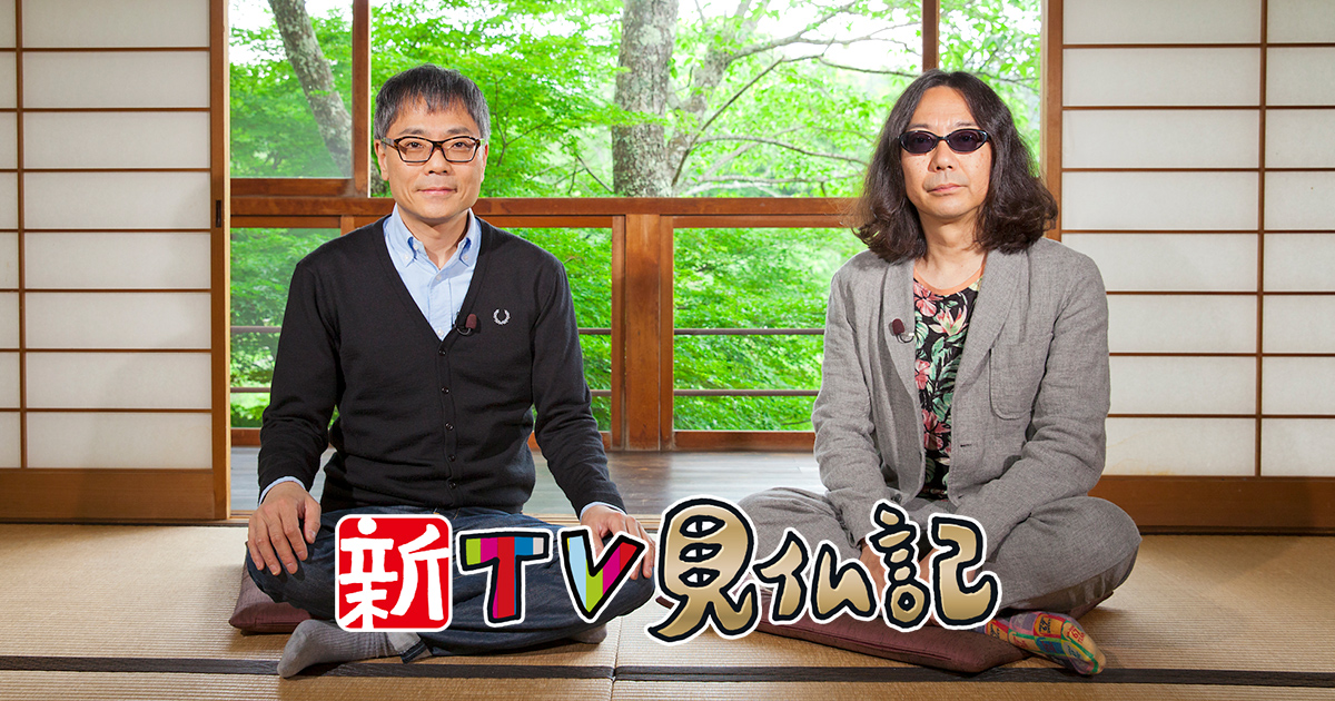 2022年2月20日（日）更新 | 新TV見仏記 | 関西テレビ放送 カンテレ