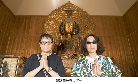 淡路国分寺にて…