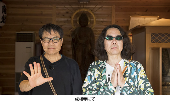 成相寺にて