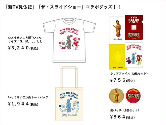 19年7月6日 土 更新 新tv見仏記 関西テレビ放送 カンテレ 19年7月6日 土 更新 新tv見仏記 関西テレビ放送 カンテレ