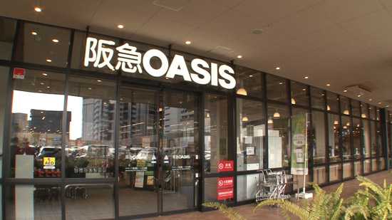 阪急オアシス キセラ川西店