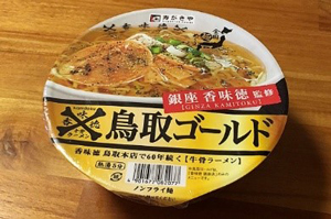 鳥取県「香味徳（かみとく）監修 鳥取ゴールド」<br>寿がきや （257円）