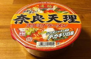 奈良「奈良天理スタミナラーメン」<br>ヤマダイ （261円）