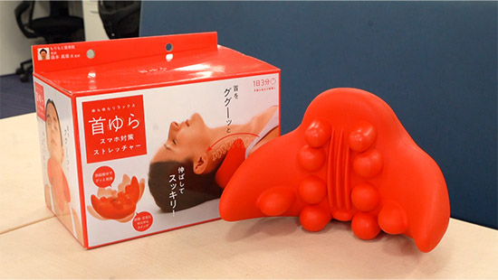 首ゆら スマホ対策ストレッチャー