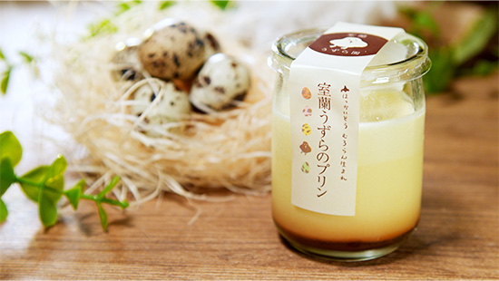 室蘭うずらのプリン