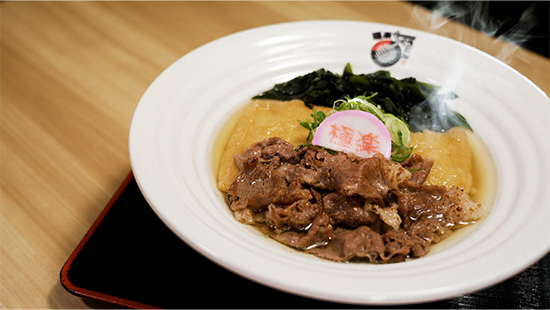 極楽うどんAh-麺