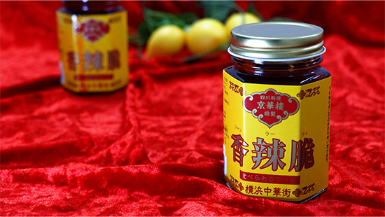 京華樓