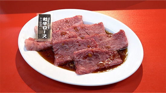 焼肉 藤もと 梅田 お初天神店