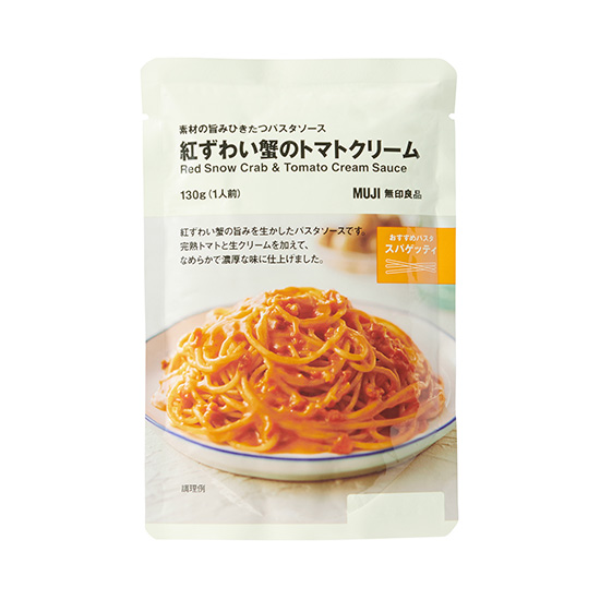 無印良品