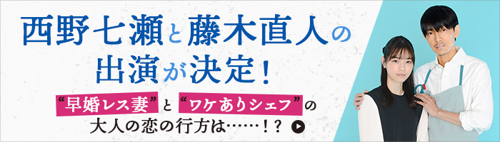 恋なんて 本気でやってどうするの 関西テレビ放送 カンテレ