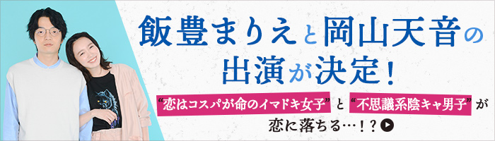 恋なんて 本気でやってどうするの 関西テレビ放送 カンテレ
