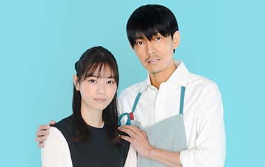 西野七瀬 藤木直人