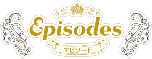 Episode- エピソード