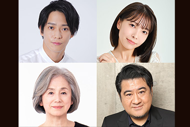 個性派から実力派まで、多彩な新キャスト解禁！