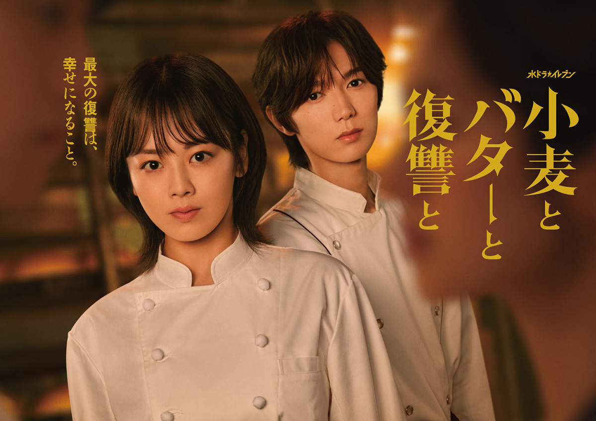 メインビジュアル解禁！
