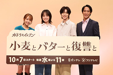 制作発表会見レポート