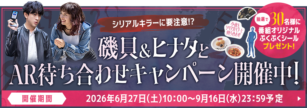 特設ページ