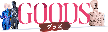 Goods - グッズ