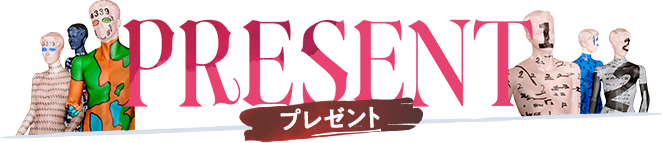 Present- プレゼント
