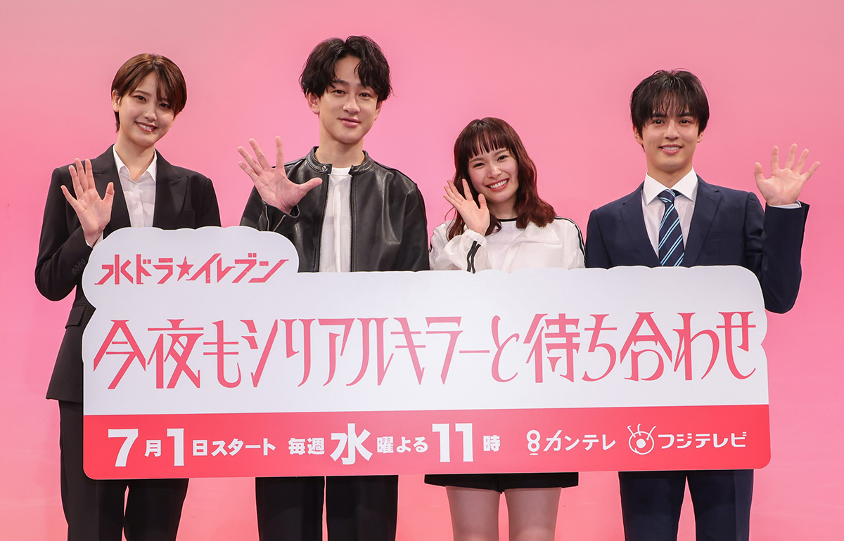 制作発表会見レポート