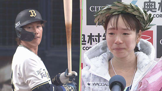 吉田正尚、一山麻緒