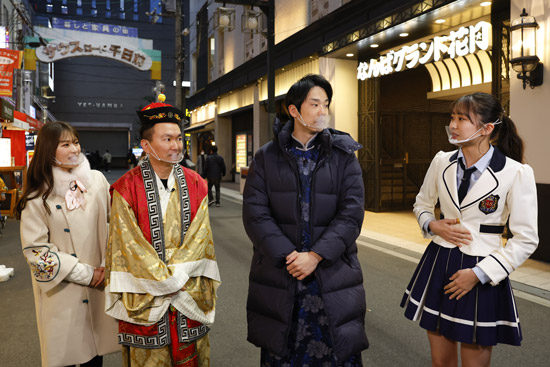 渋谷凪咲、かまいたち、平山真衣(NMB48)