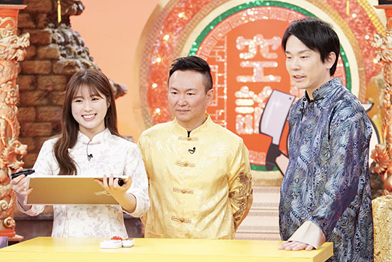 渋谷凪咲、かまいたち（山内健司、濱家隆一）