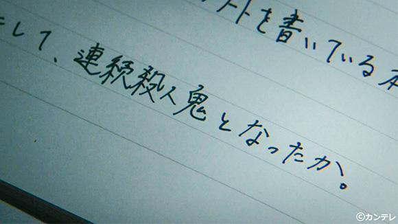 茜のノートには衝撃の言葉が(第8話より)