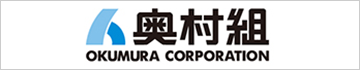 奥村組