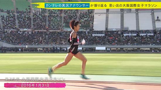 その瞬間 競技場に大歓声が 16年 大阪国際女子マラソン 奥村組スポーツスペシャル 第41回大阪国際女子マラソン 関西テレビ放送 カンテレ