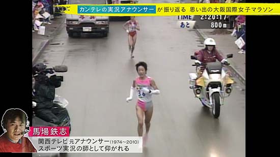 弘山晴美選手